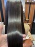 髪質改善ストレートエステ【縮毛矯正】