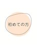 【人気NO1】カット＋カラーの種類に迷った方はこちらをお選びください☆　￥０