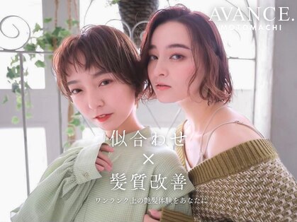 アヴァンス 神戸元町店(AVANCE.)の写真