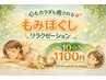 もみほぐし