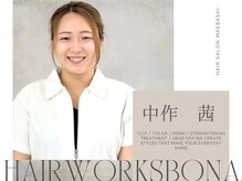 パサつき・ダメージ髪の髪質改善は【中作】におまかせ◎手触りのいい、しっとりまとまる髪へ