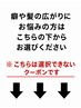 癖や髪の広がりでお悩みの方は↓↓各クーポン内容の注意事項をご確認ください