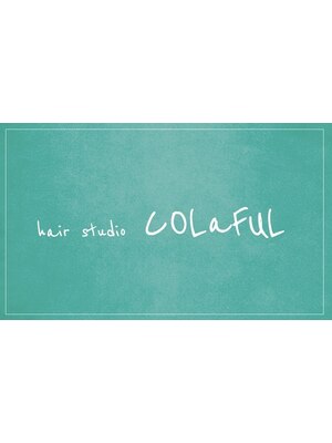 ヘアースタジオ カラフル(hair studio COLaFUL)