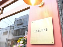 【与野駅から徒歩3分】大人女性に好評サロン un/u.hair（アンユヘアー）！