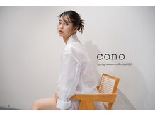 コノ(cono)