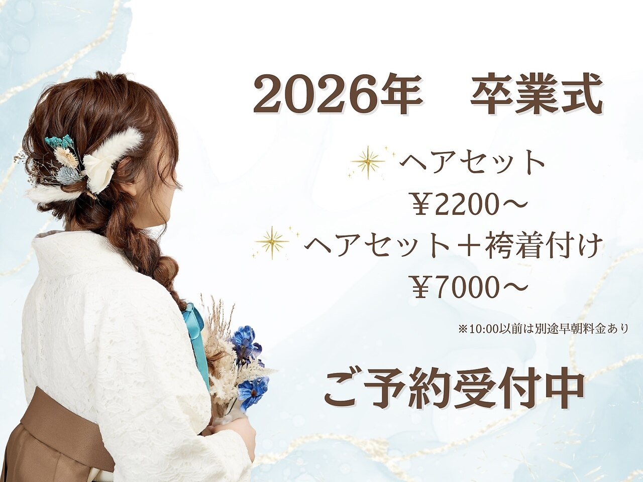 Aremy アレミー 推し活ヘアセット