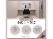 ウィークエンドバイディベスト 新横浜(W/E by Dbest)の雰囲気(完全個室◎お席で飲食可能です。ゆったりとお過ごしください◎)