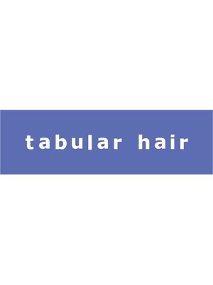 タブラーヘアー(tabular hair)