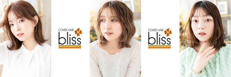 カバーヘア ブリス 北浦和西口店(COVER HAIR bliss)のサロンヘッダー