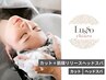人気No.2【お試し♪ヘッドスパ】カット＆筋膜リリース　トリガーヘッドスパ