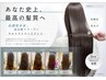 ☆大好評！【髪質改善メニュー】カット＋カラー＋高濃度水素トリートメント