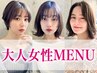 カット＋白髪染めカラー＋リフトアップ炭酸ケア