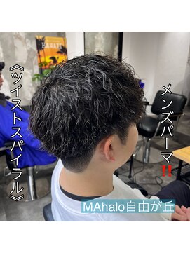 マハロ 自由が丘店(MAhalo) 《　ツイストスパイラル　》メンズパーマ！