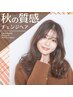 【最旬デザインパーマ】カット+パーマ+3stepトリートメント+マーブ