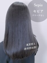 清潔感と透明感抜群のセピアでお育ち良さげな私になれるレディの定番カラー