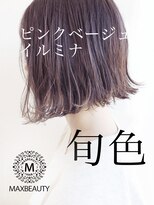 イルミナで作るピンクベージュ☆銀座/東京駅