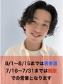 コクーン 銀座(Cocoon) 中村 マサアキ