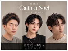 カラン エ ノエル(Calin et Noel)