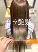 サラ艶美髪...