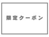 【当日限定】透明感カラー+カット+COTAプレミーク4step　炭酸spa付