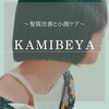 カミベヤ(KAMIBEYA)のお店ロゴ