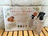 ストレート効果☆大人気 2種類のHoneyトリートメント施術サービス