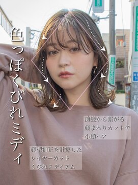 アフロート ギンザ(AFLOAT GINZA) 【白川style】20代30代40代小顔カット大人かわいいくびれモテ髪