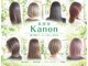 美容室 カノン(Kanon)の写真