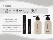 ブランカ(blanca)の雰囲気（つるりんちょ、いるかのせなかオイルでホームケアを［髪質改善］）