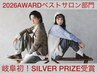 【当日新規限定♪】似合わせカット＋スタイリング￥5500→￥5000(税込)