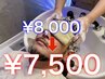 【清潔感/消臭】カット+シェービング+頭皮診断+クレンジングヘッドスパ20分