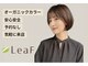 リーフ 山梨中央店(LeaF)の写真