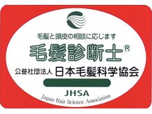 ガレリアエレガンテ 可児店(GALLARIA Elegante)の雰囲気（日本毛髪科学協会 毛髪診断士監修のトレンド×美髪サロン）
