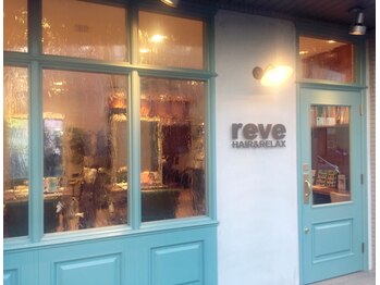 Hair＆Relax reve 勝田台店【ヘアー アンド リラックス レーヴ】