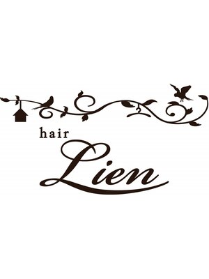 ヘアー リアン(hair Lien)