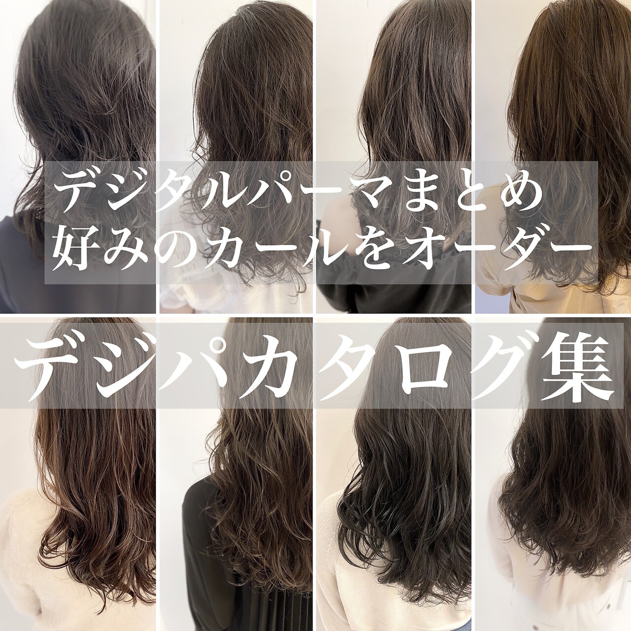ヘアカタログ '86年春号 SHISEIDO ヘアカタログ '86年春号 SHISEIDO