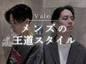 ▽メンズの王道スタイル▽