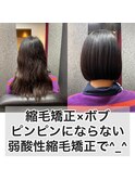髪質改善/縮毛矯正/美髪/艶髪/弱酸性縮毛矯正/美髪ストレート