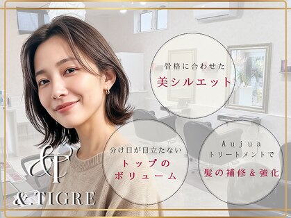 アンド ティグル(&.TIGRE)の写真