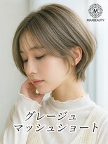 マックスビューティーギンザ(MAXBEAUTY GINZA)　&nbsp;グレージュマッシュショート☆銀座/東京駅