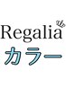 ダメージレスカラー￥9900→8580円