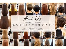 マッシュアップ(Mash Up)