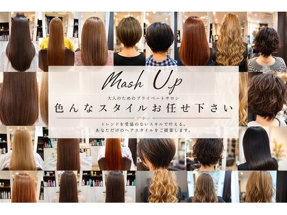 マッシュアップ(Mash Up)の写真
