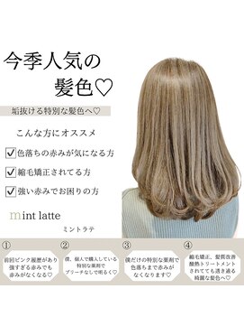 ロンド ルージュ 銀座店(Lond rouge) ブリーチなしのオリジナルカラー