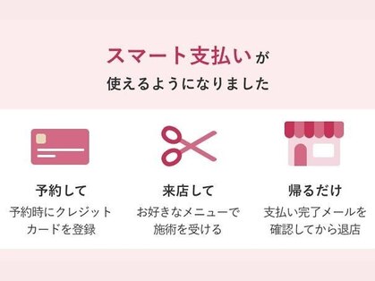イルジャルディーノ 柏の葉キャンパス(il Giardino salon)の写真