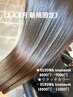 ULTOWA treatment＋リタッチカラー15500円→13000円