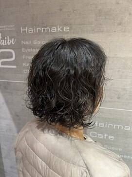 レザボアハイブ(reservoir Haibe) オシャレパーマ