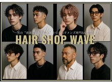ヘアー ショップ ウェイブ(WAVE)