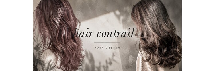 ヘアーコントレイル(hair contrail)のサロンヘッダー