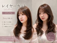 【最新レイヤースタイル】大人美人になるレイヤーカットや韓国スタイルに必須の艶髪になるメニュー紹介